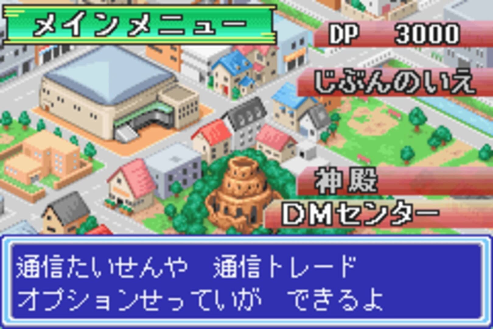 Duel Masters 2: Invincible Advance screenshot 4