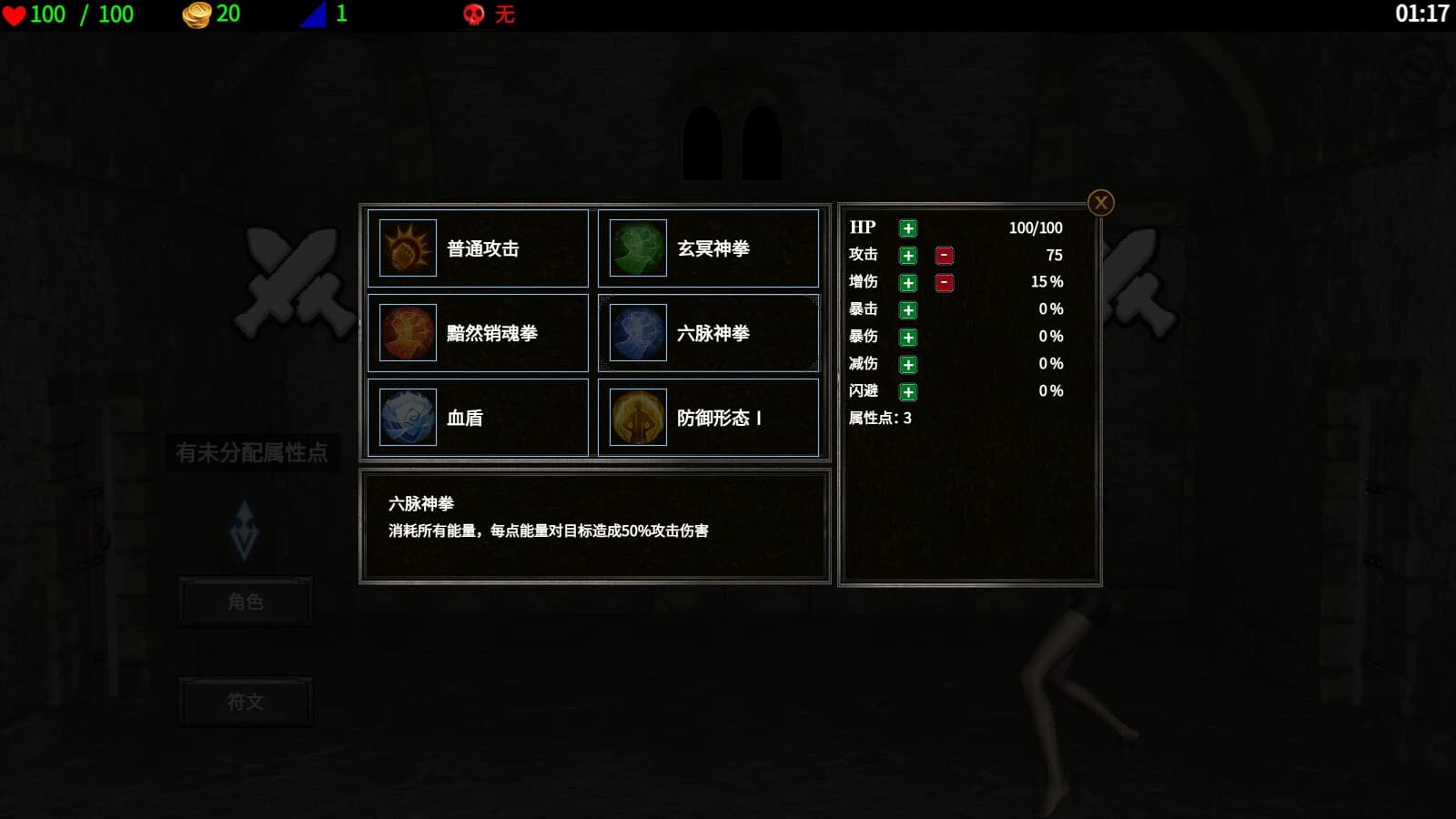 Dungeon Battles screenshot 4