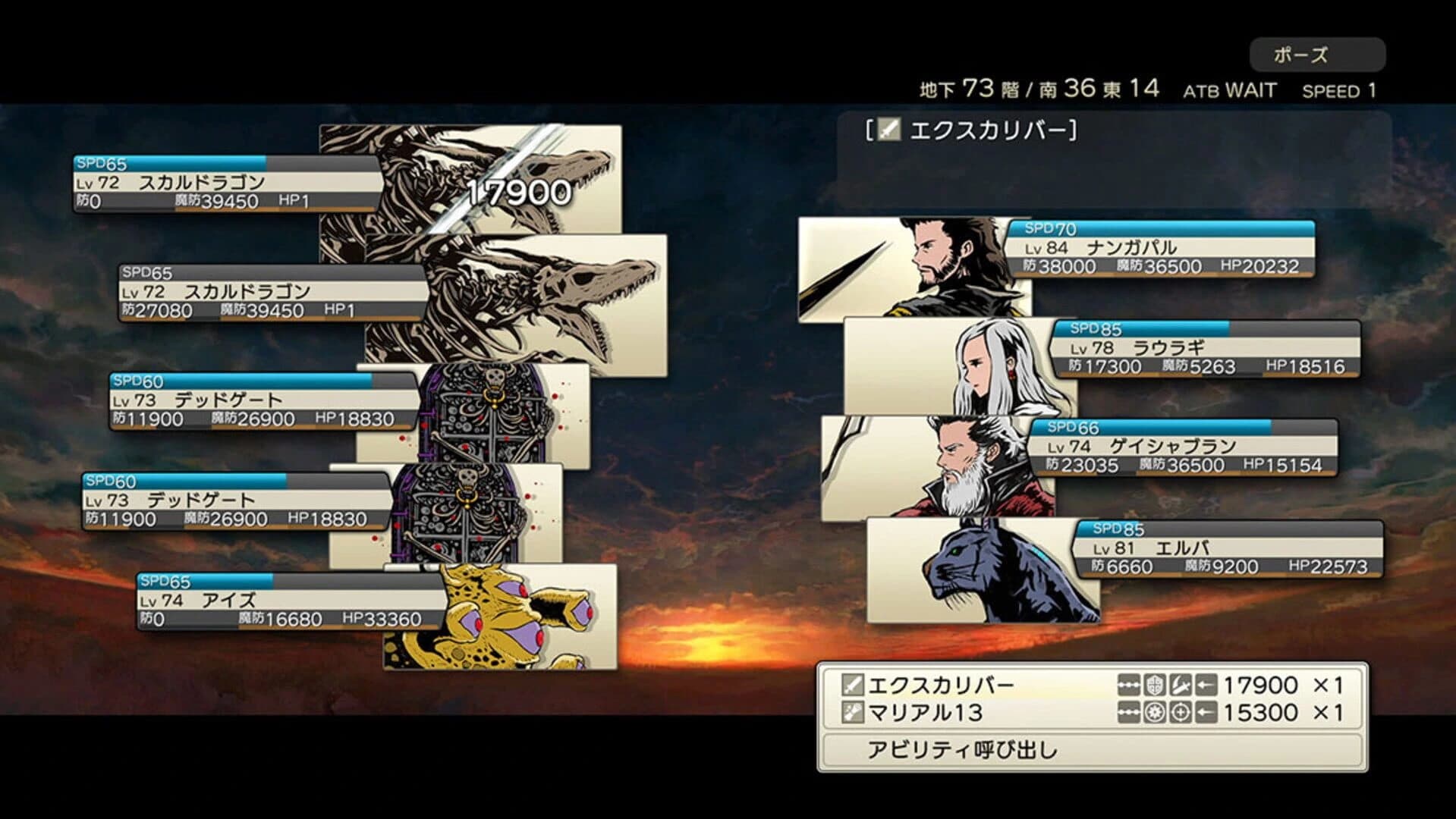 Dungeon Encounters screenshot 2