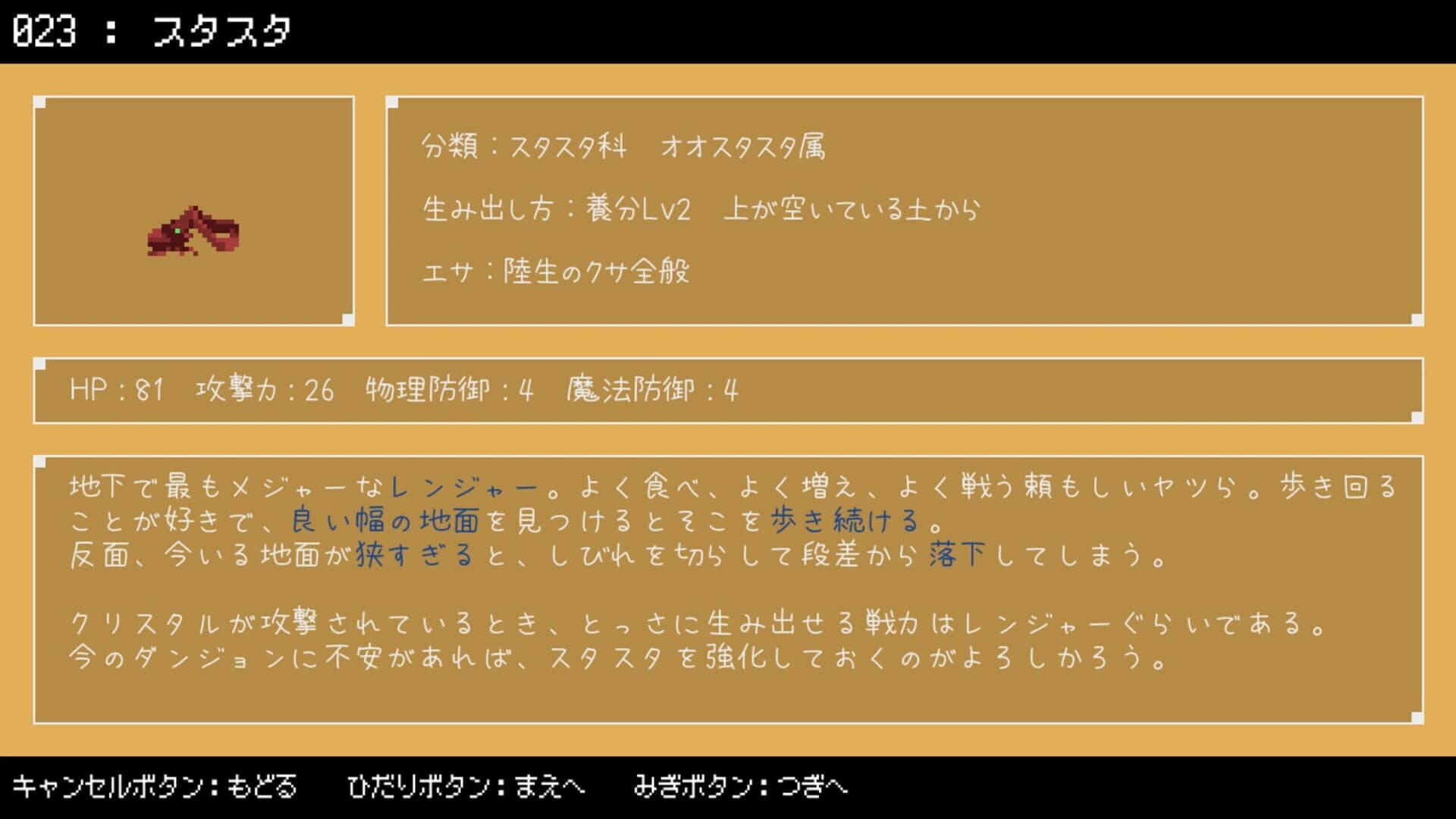 Dungeon ni Seisoku Da! screenshot 1
