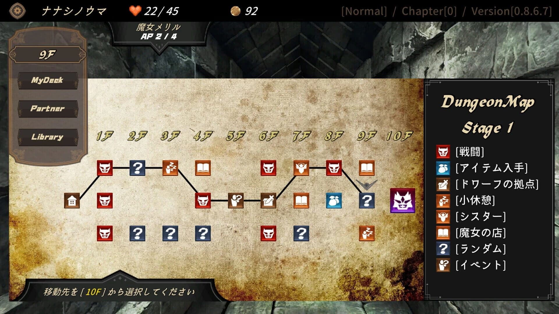 Dungeon Walk 2: Konton no Kamigami screenshot 3