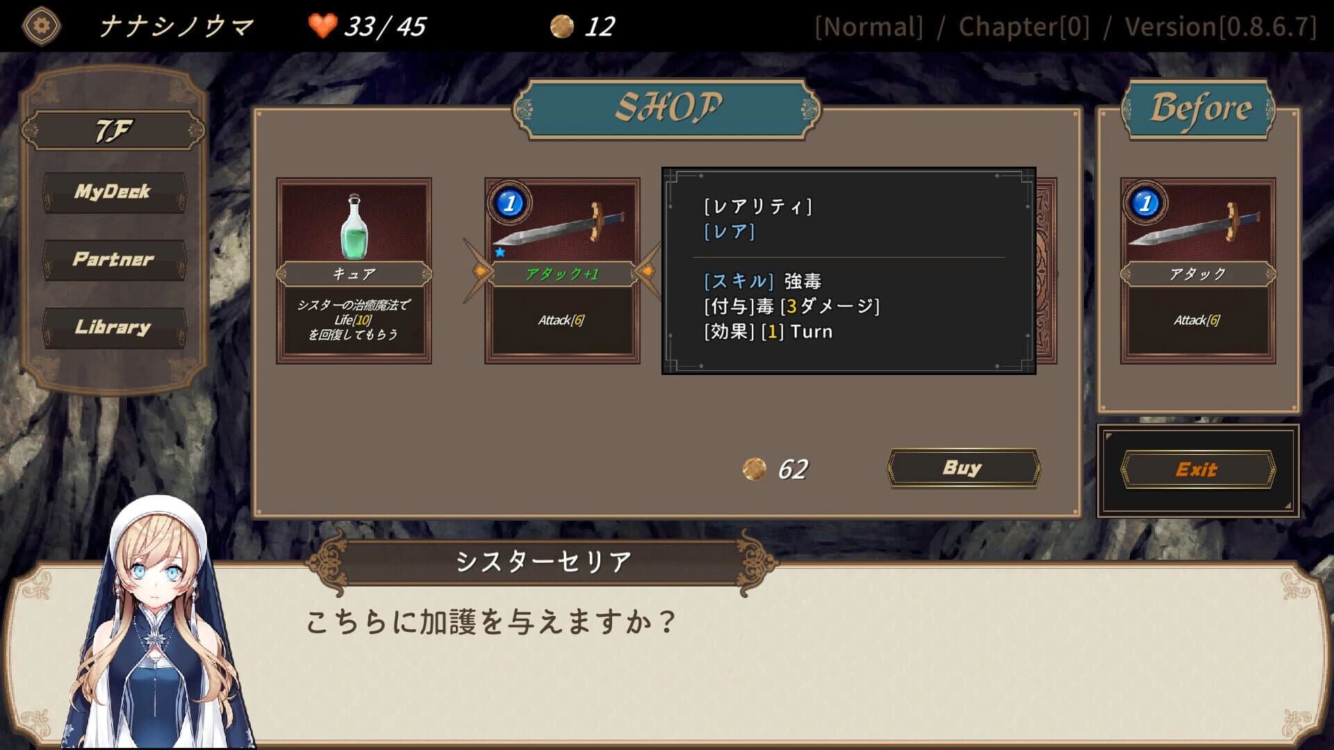 Dungeon Walk 2: Konton no Kamigami screenshot 5
