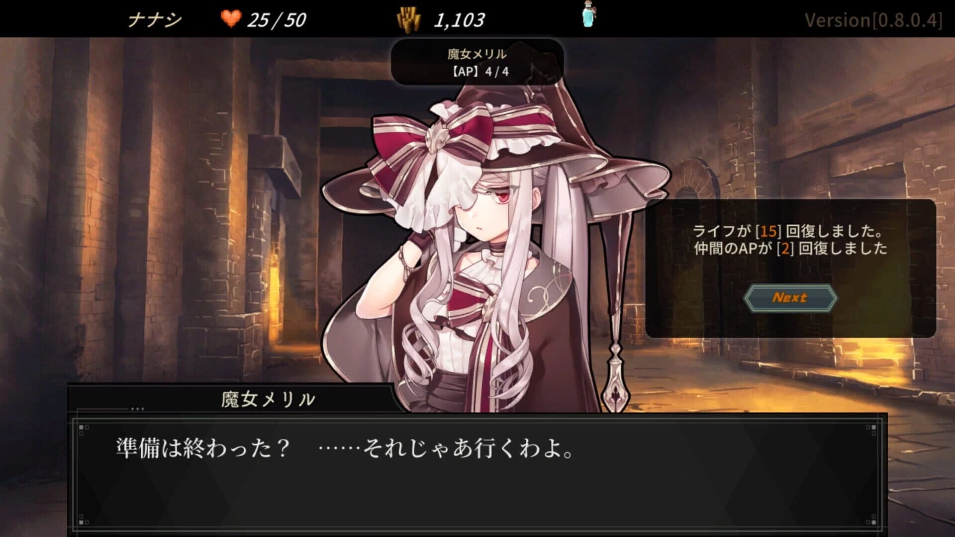 Dungeon Walk 4: Solitary Insect Princess screenshot 2