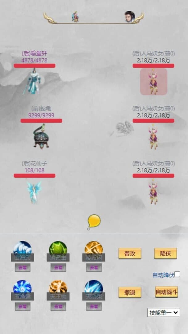 Duō Bǎo Xiūxiān screenshot 5