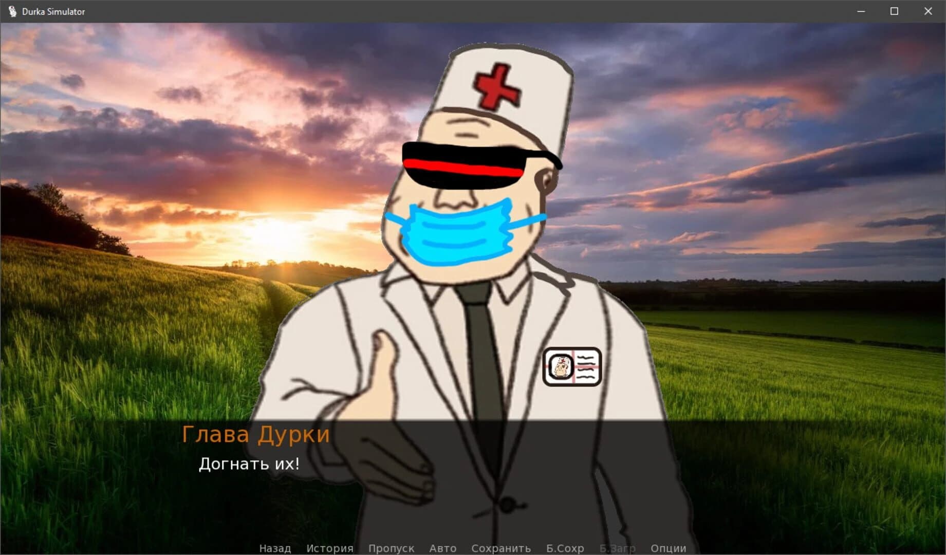 Durka Simulator screenshot 4