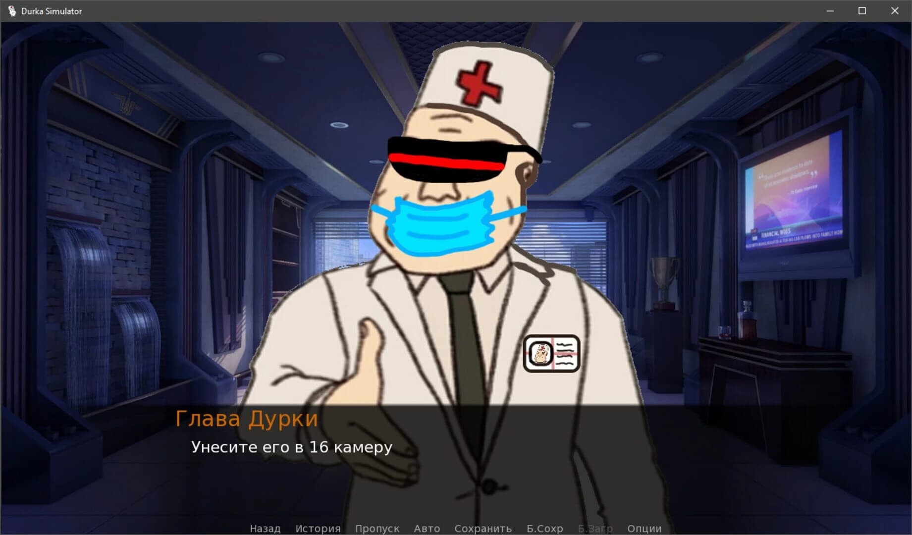 Durka Simulator screenshot 5