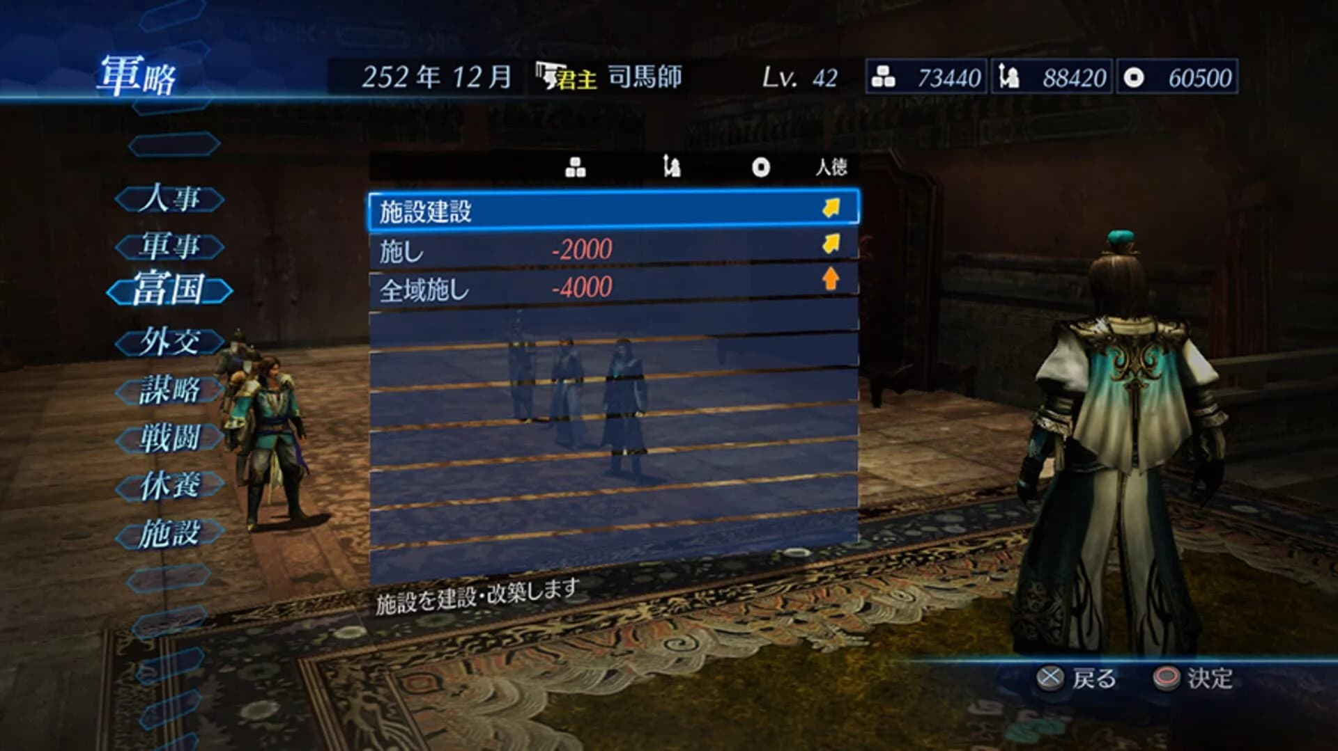 Dynasty Warriors 8: Empires screenshot 2