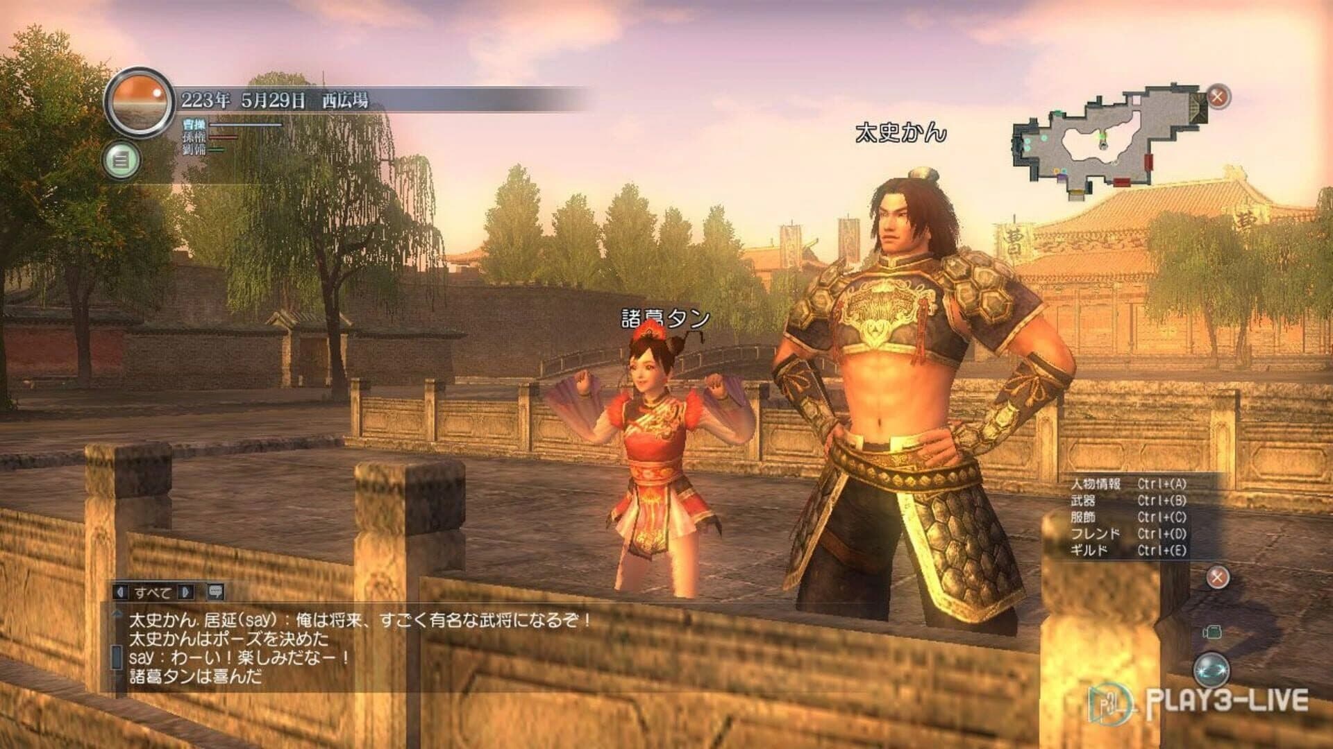 Dynasty Warriors Online screenshot 5