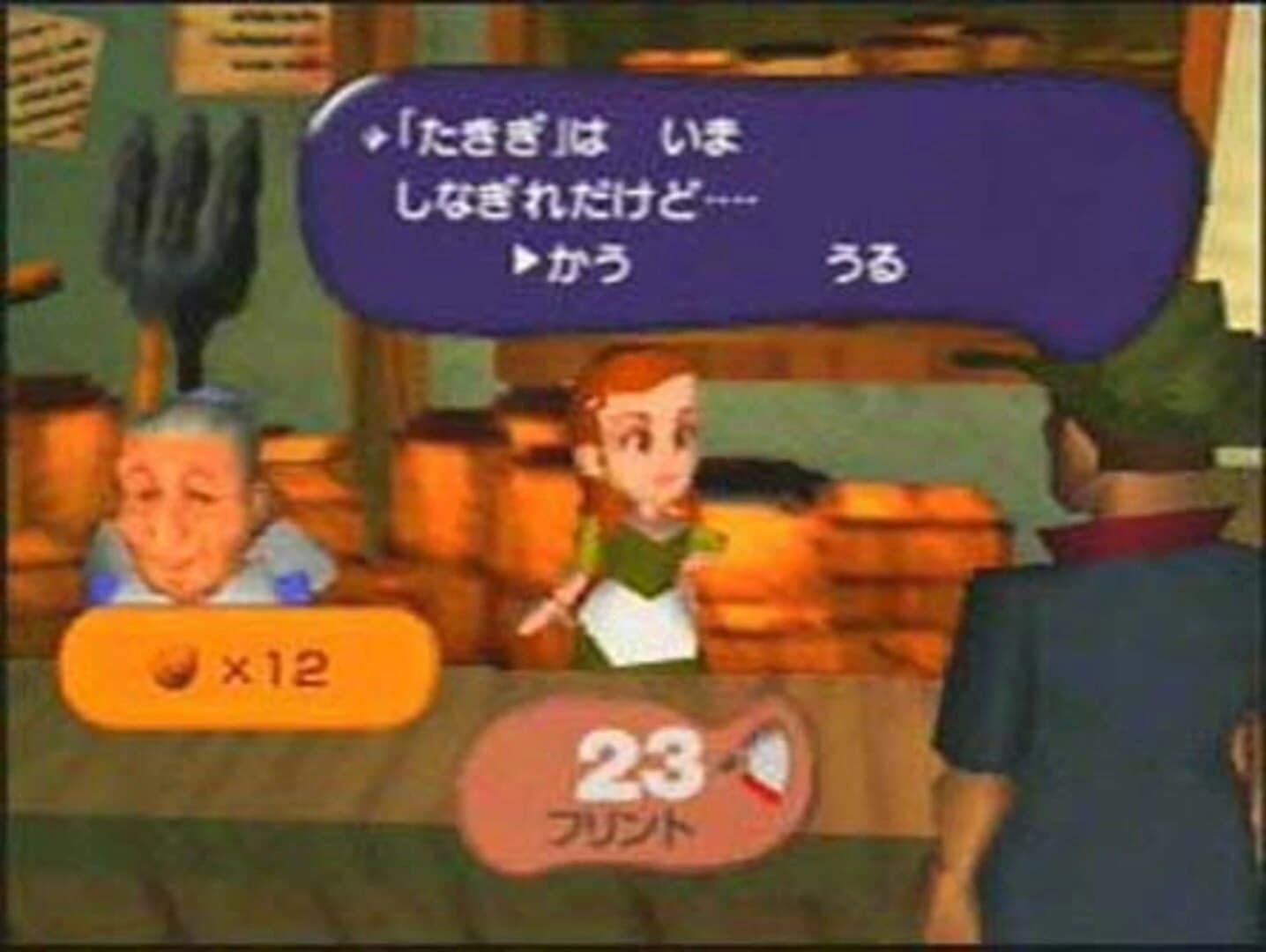 EarthBound 64 screenshot 2