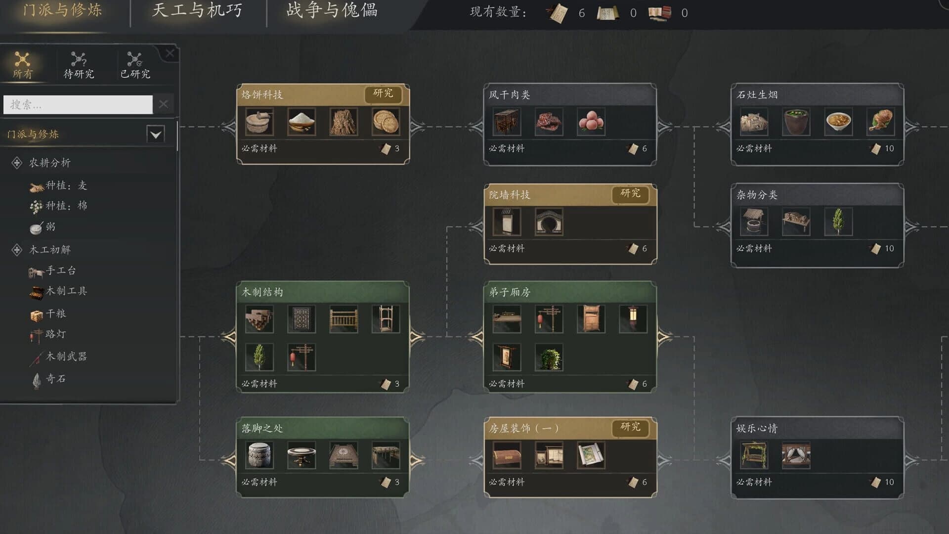 Eastern Era screenshot 5