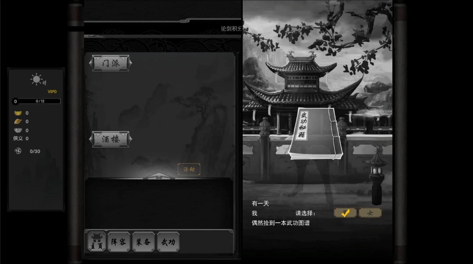 Eastern Heroes screenshot 1