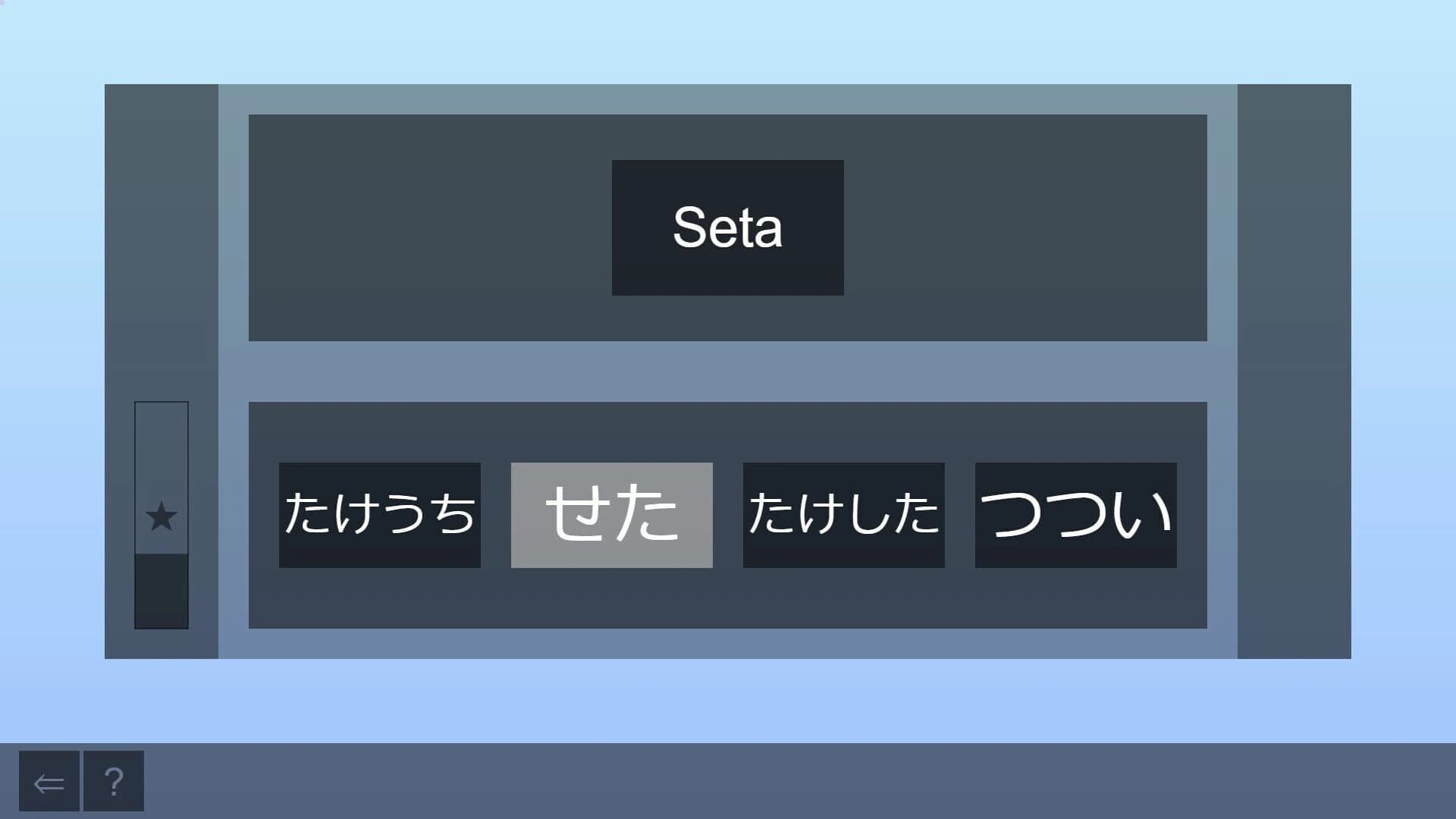 Easy Japanese Hiragana screenshot 5
