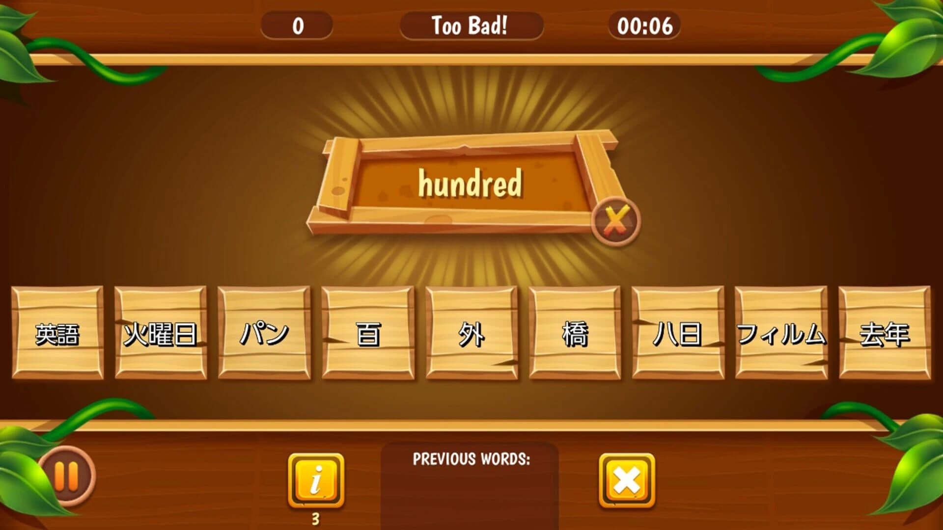 Easy Japanesey 3 screenshot 5