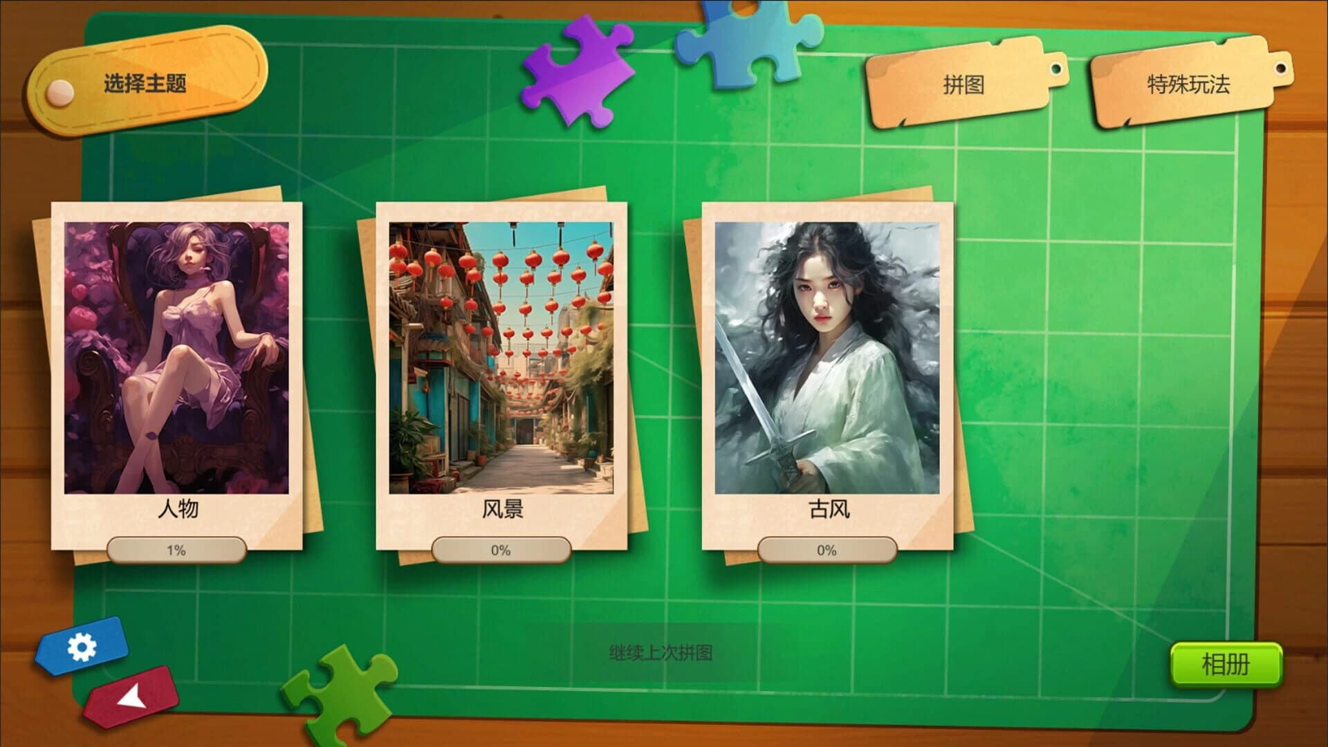 Easy Jigsaw Puzzle screenshot 5