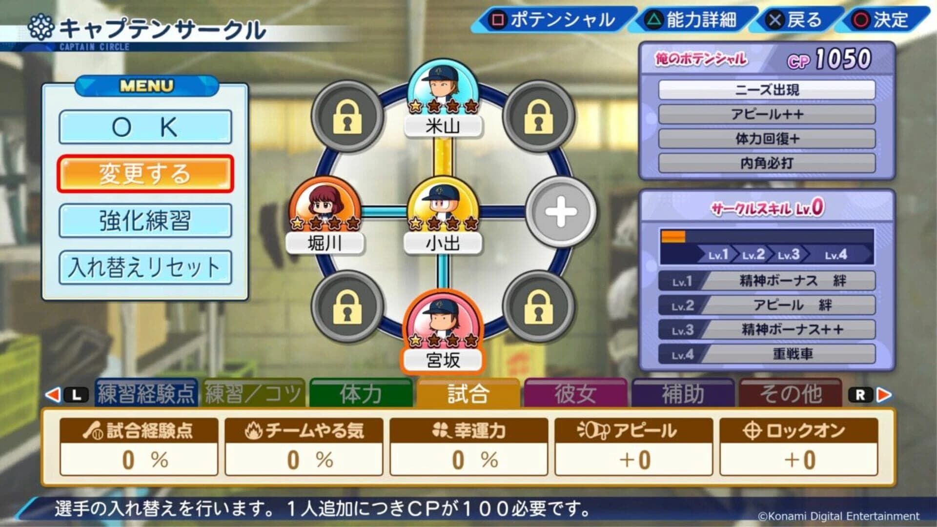 eBaseball Pawafuru Puroyakyu 2022 screenshot 3