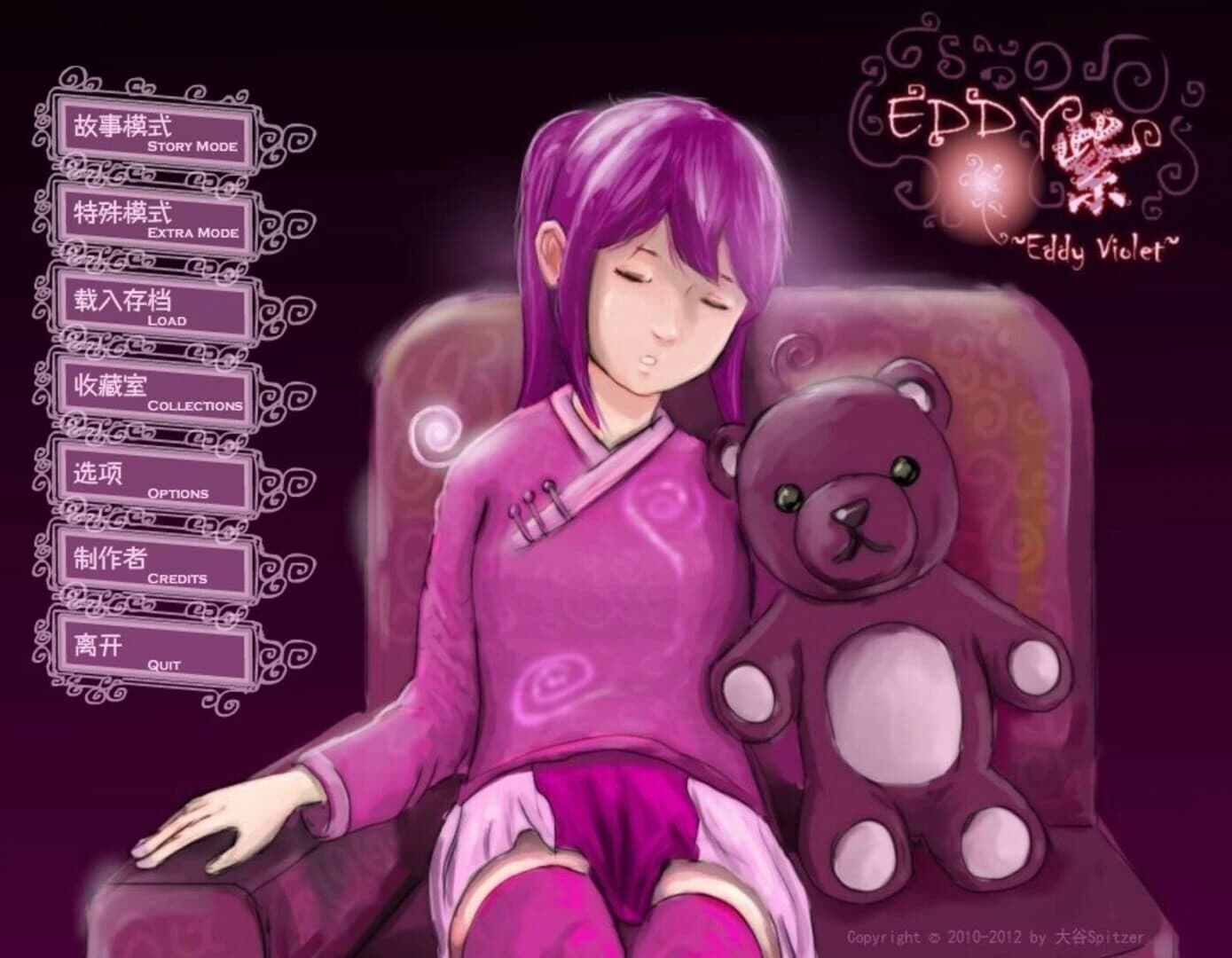 Eddy Violet screenshot 4