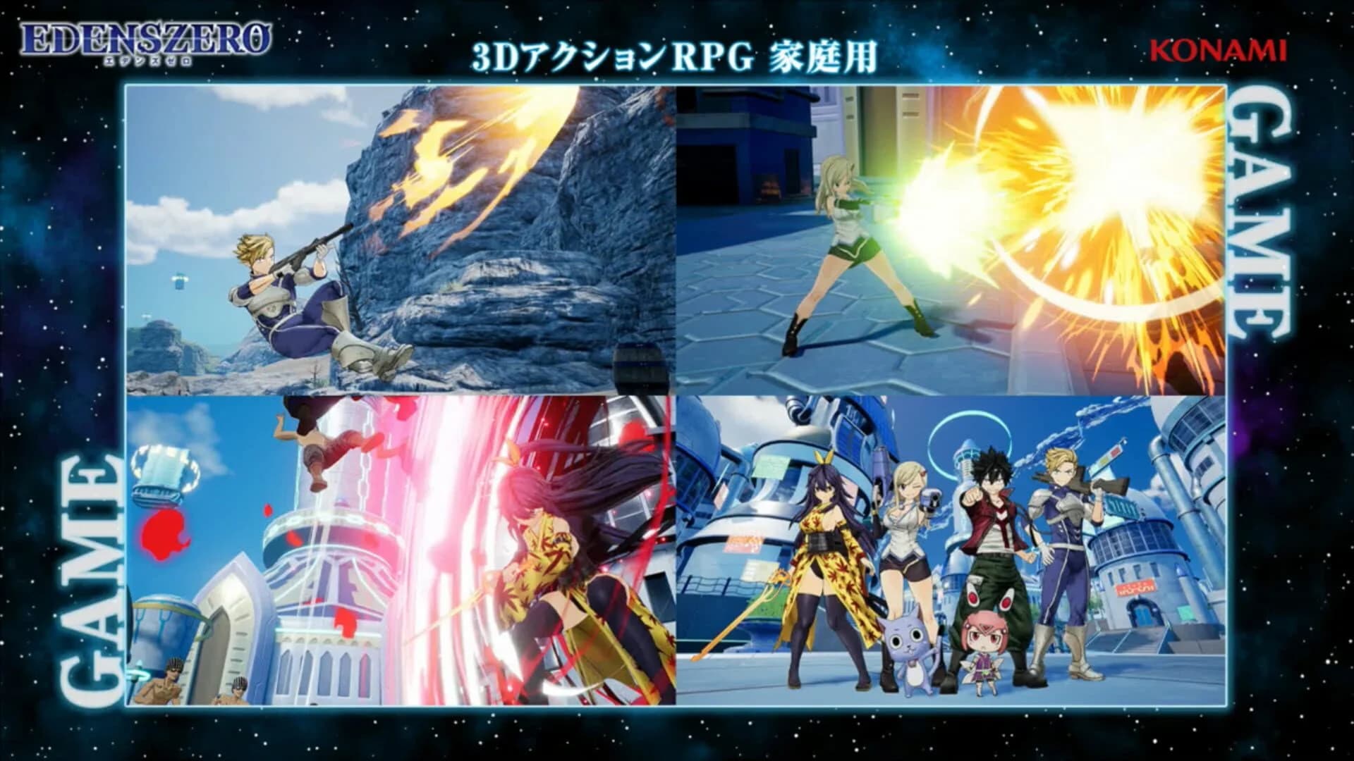 Edens Zero screenshot 5