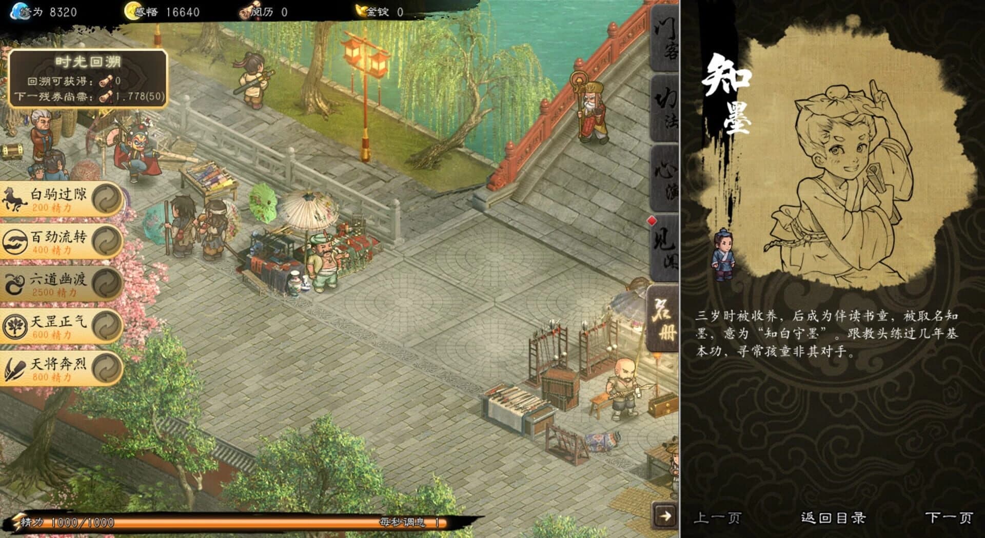 Edge of Book screenshot 1
