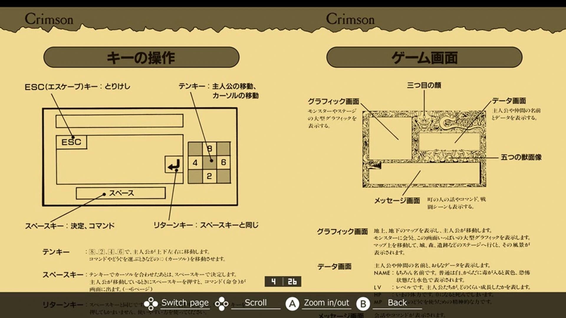 Eggconsole Crimson PC-8801mkIISR screenshot 5