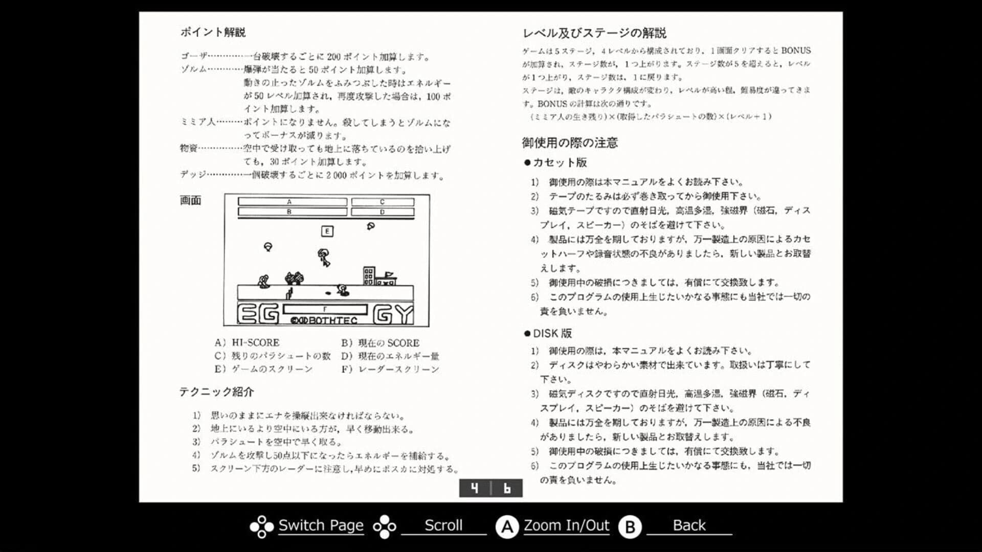 Eggconsole Eggy PC-8801 screenshot 3