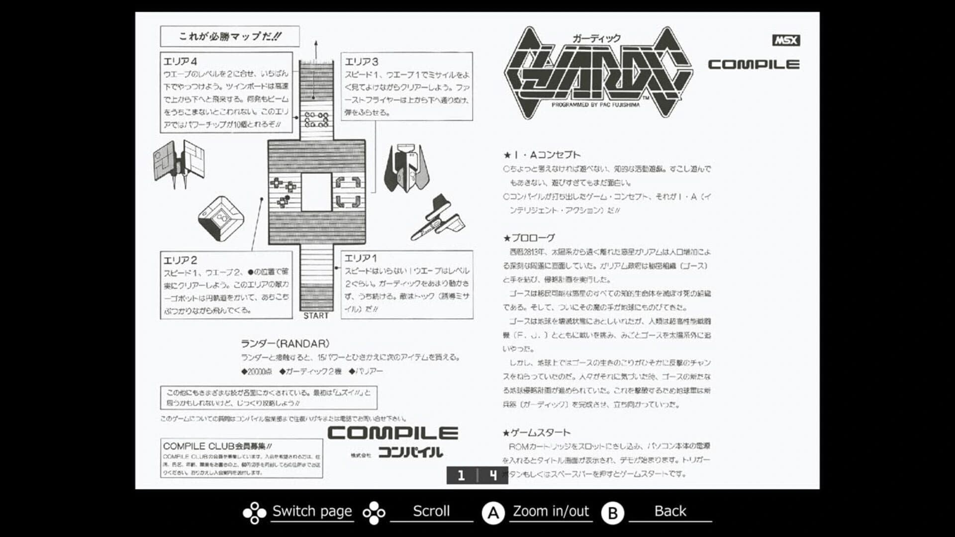 Eggconsole Guardic MSX screenshot 3