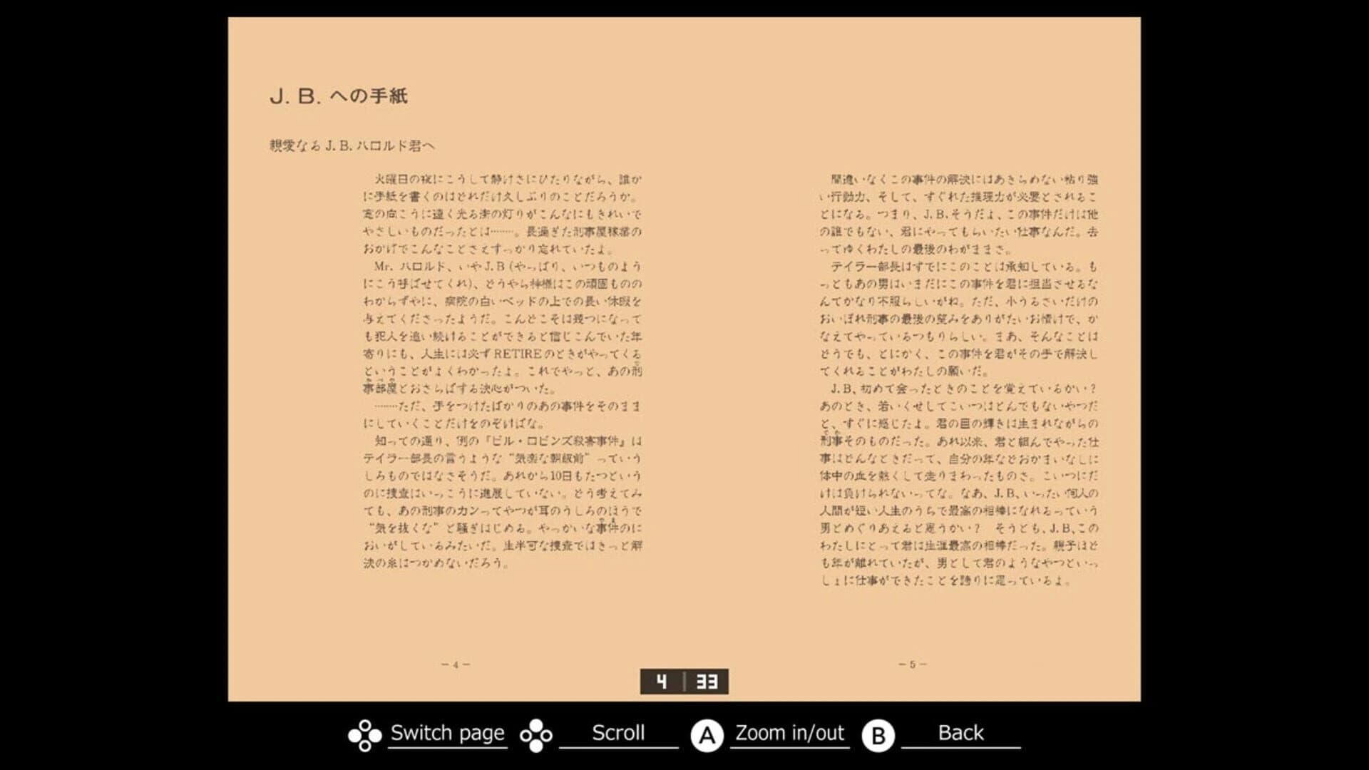 Eggconsole Murder Club PC-8801 screenshot 5