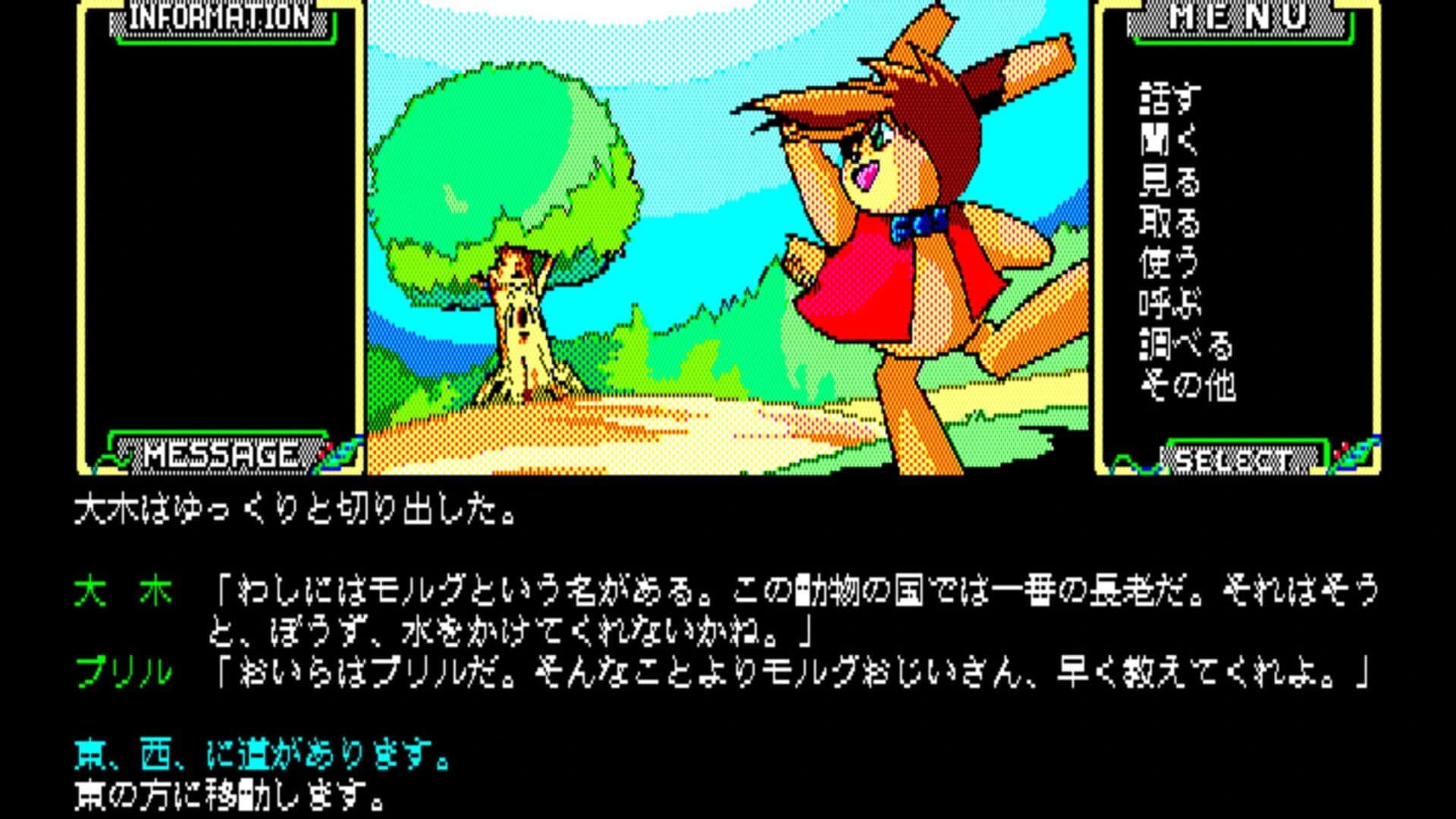 Eggconsole Seilane PC-8801MkIISR screenshot 4