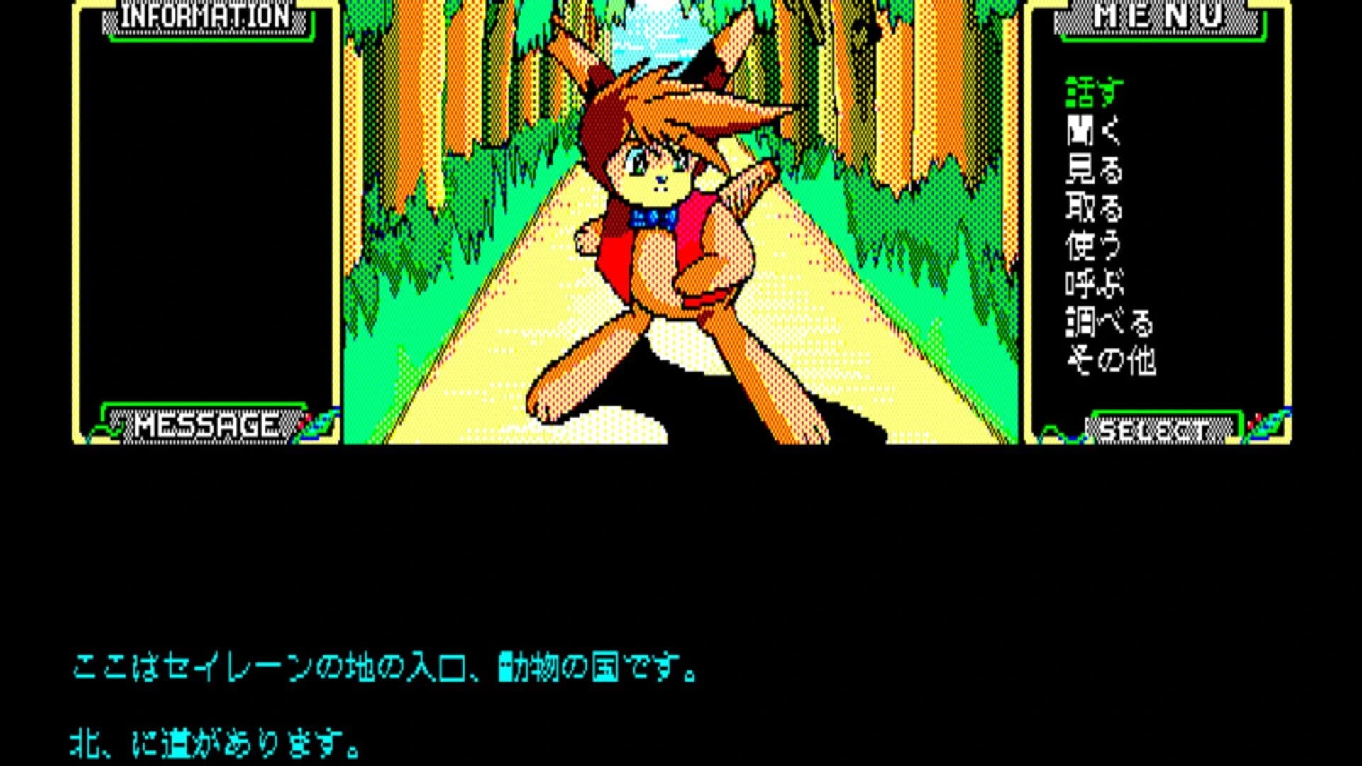 Eggconsole Seilane PC-8801MkIISR screenshot 2