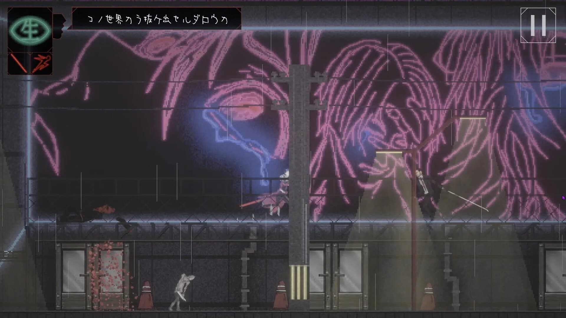 Ego in a Coma screenshot 2