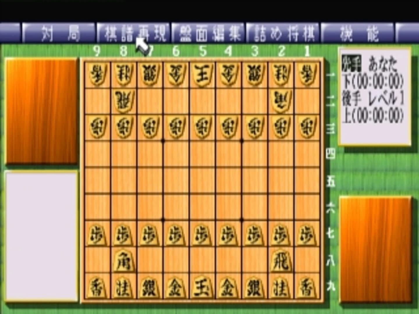 Eisei Meijin screenshot 1