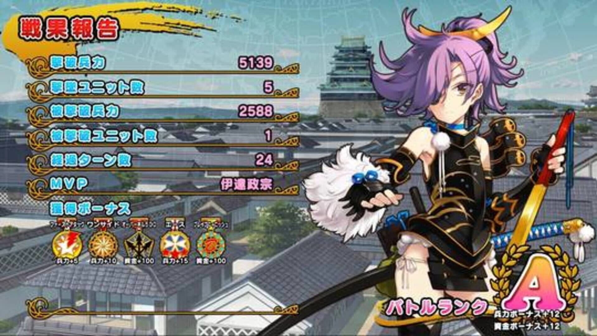 Eiyu Senki Gold: A New Conquest screenshot 3