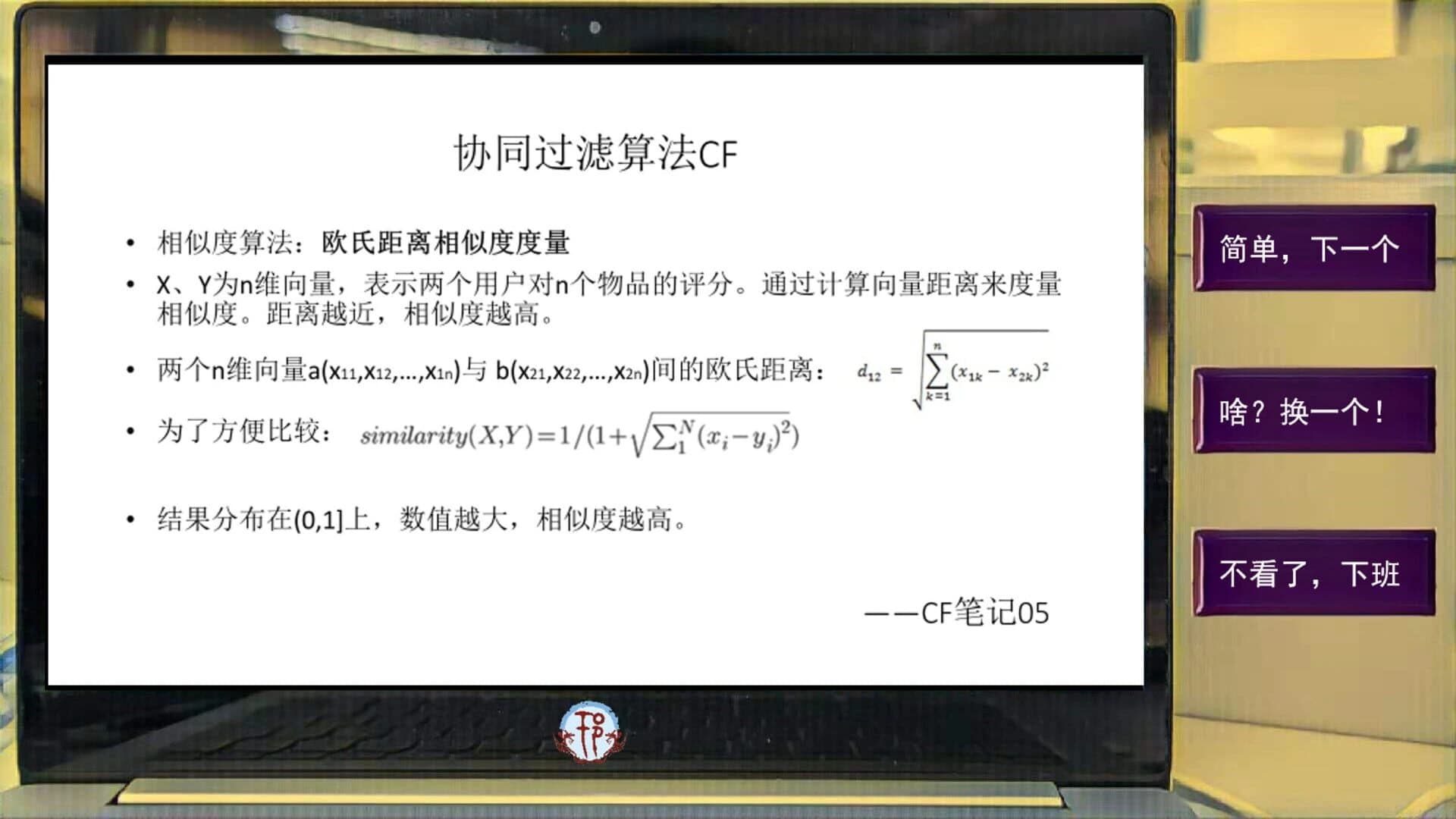 Elearning Development Intern screenshot 5