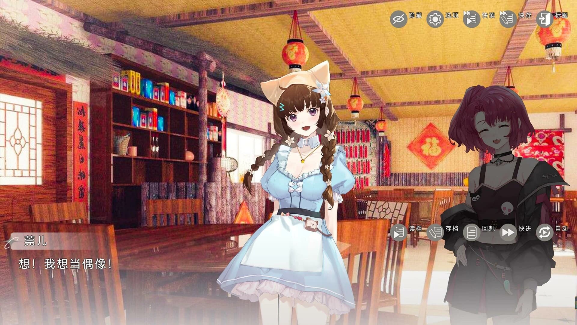 Elf of Era! Idols Project screenshot 5