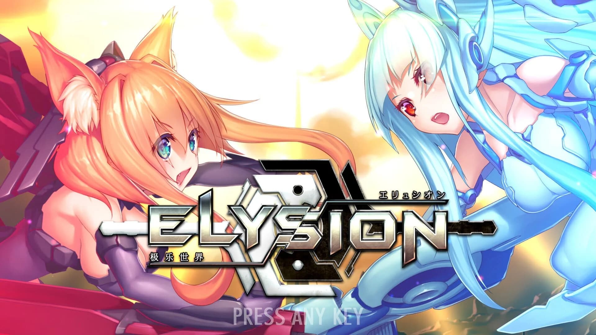 Elysion screenshot 2