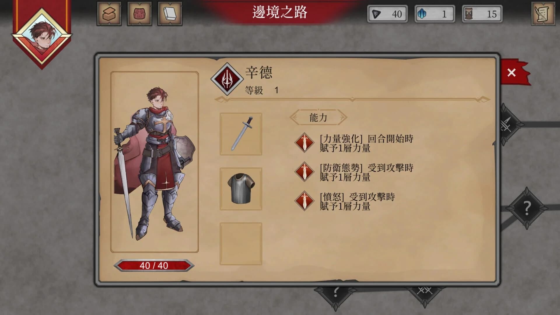 Emblem of Valor screenshot 2