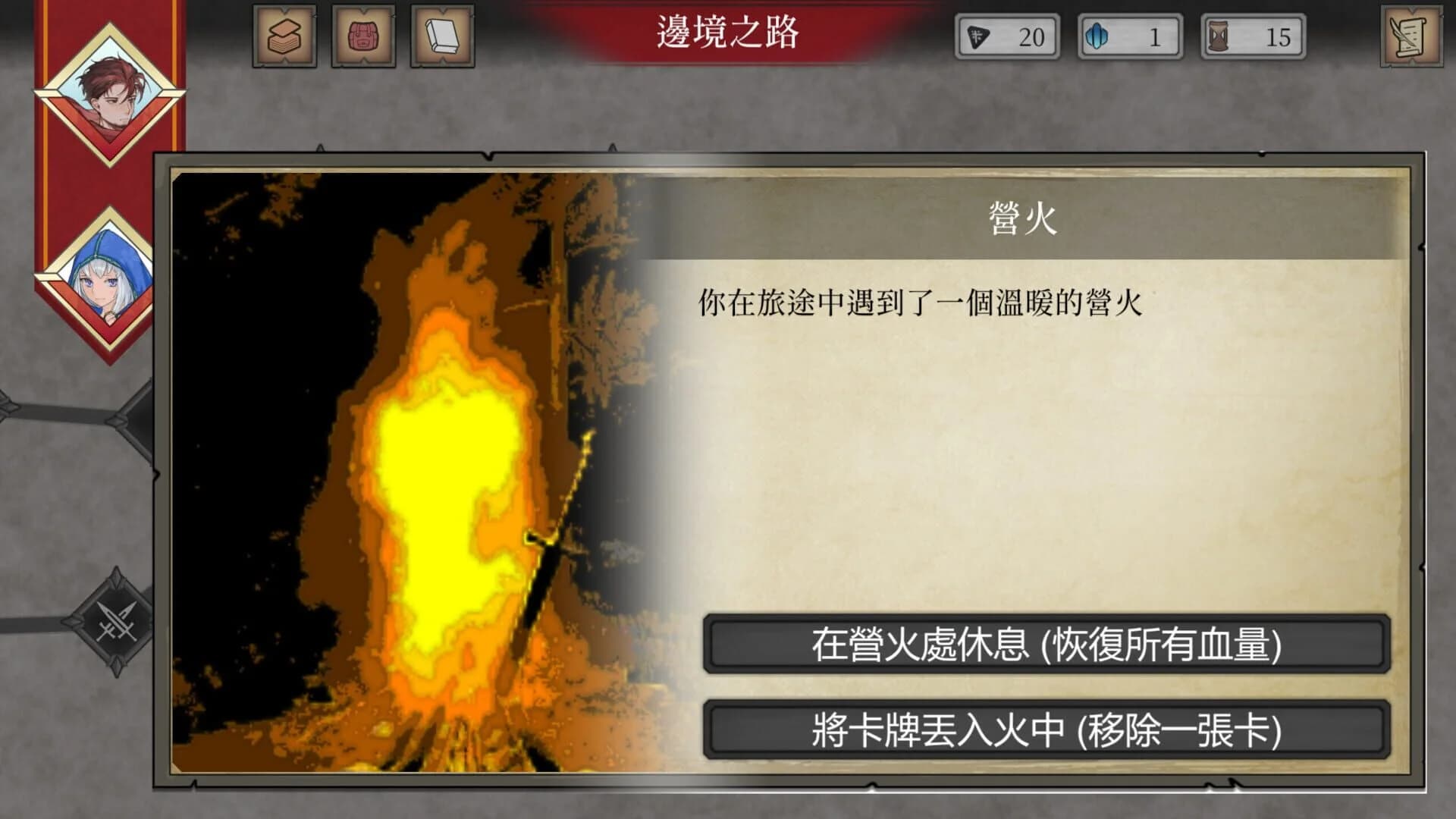 Emblem of Valor screenshot 3