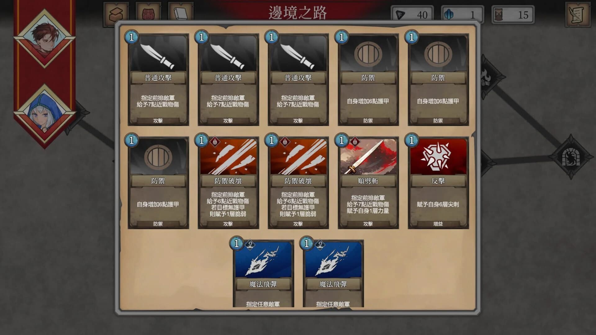 Emblem of Valor screenshot 5
