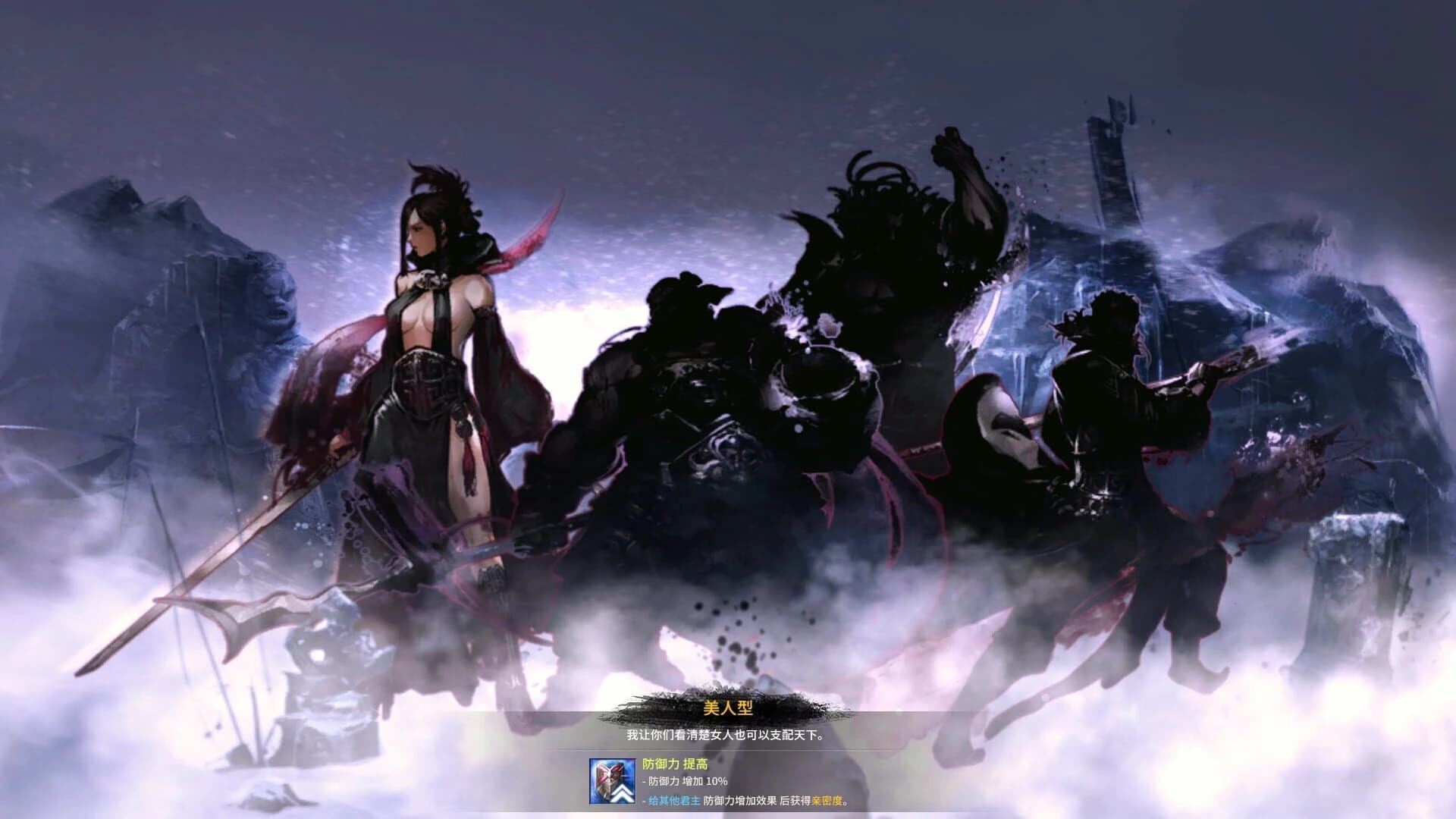 Embrace the Three Kingdoms screenshot 3