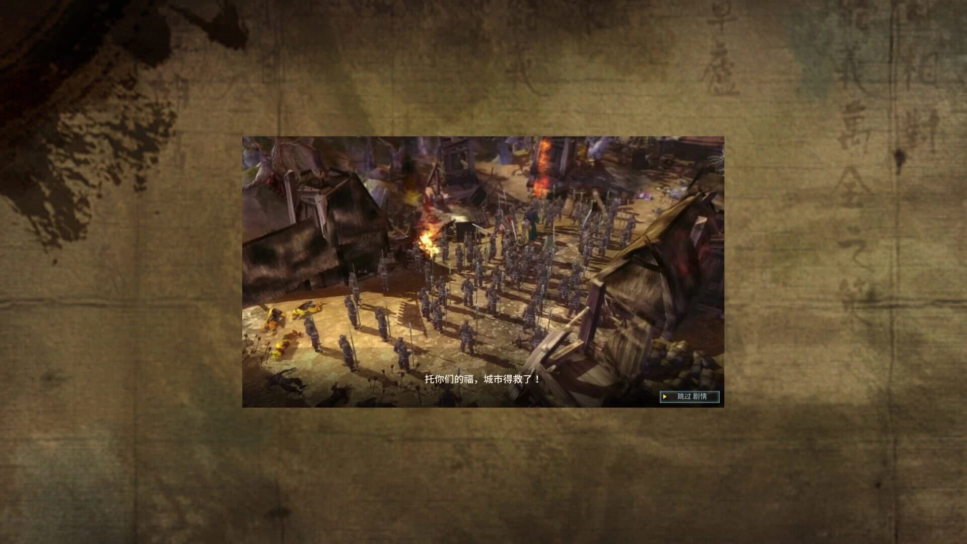 Embrace the Three Kingdoms screenshot 4