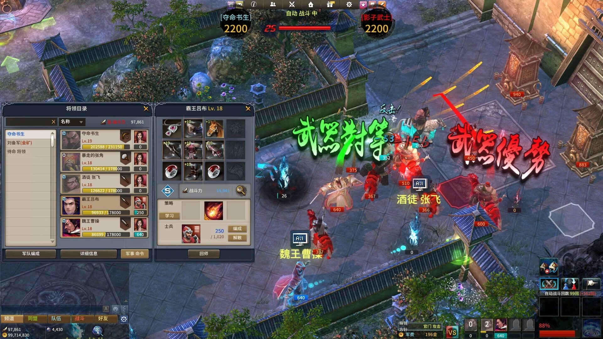 Embrace the Three Kingdoms screenshot 1