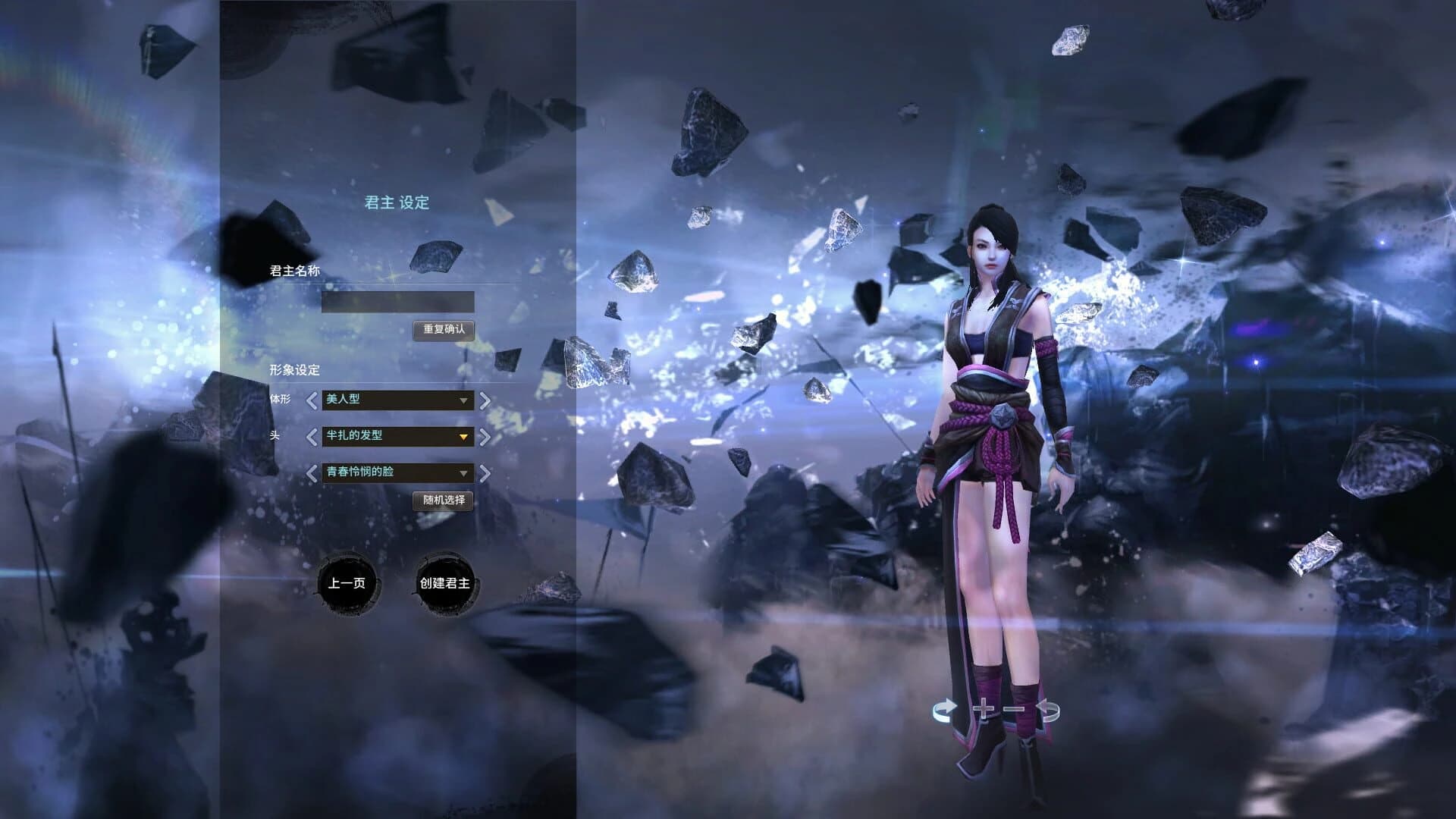 Embrace the Three Kingdoms screenshot 2
