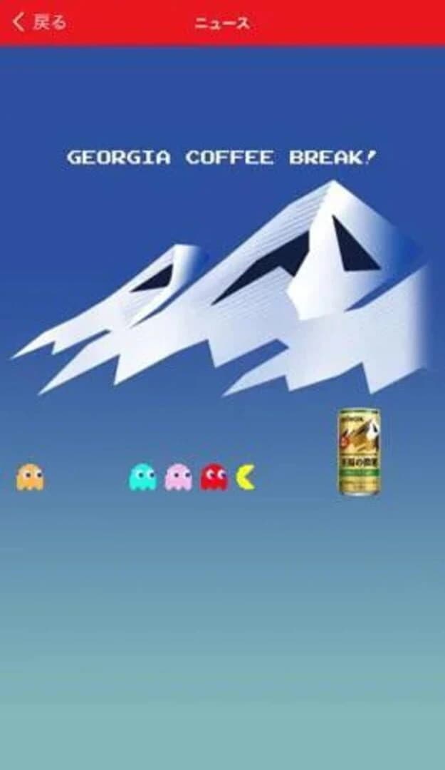 Eme-Man screenshot 2