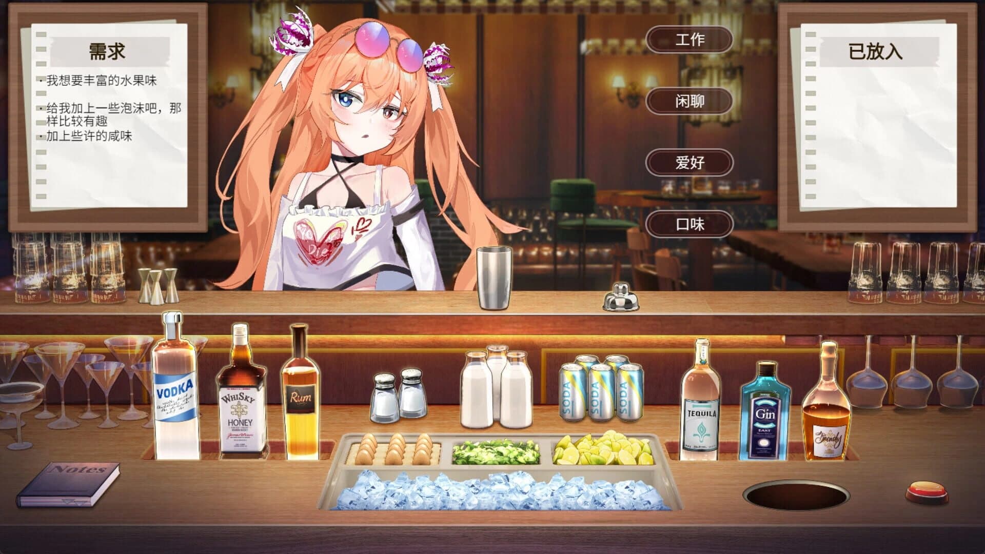 Employee Rules of the Night Strings screenshot 3