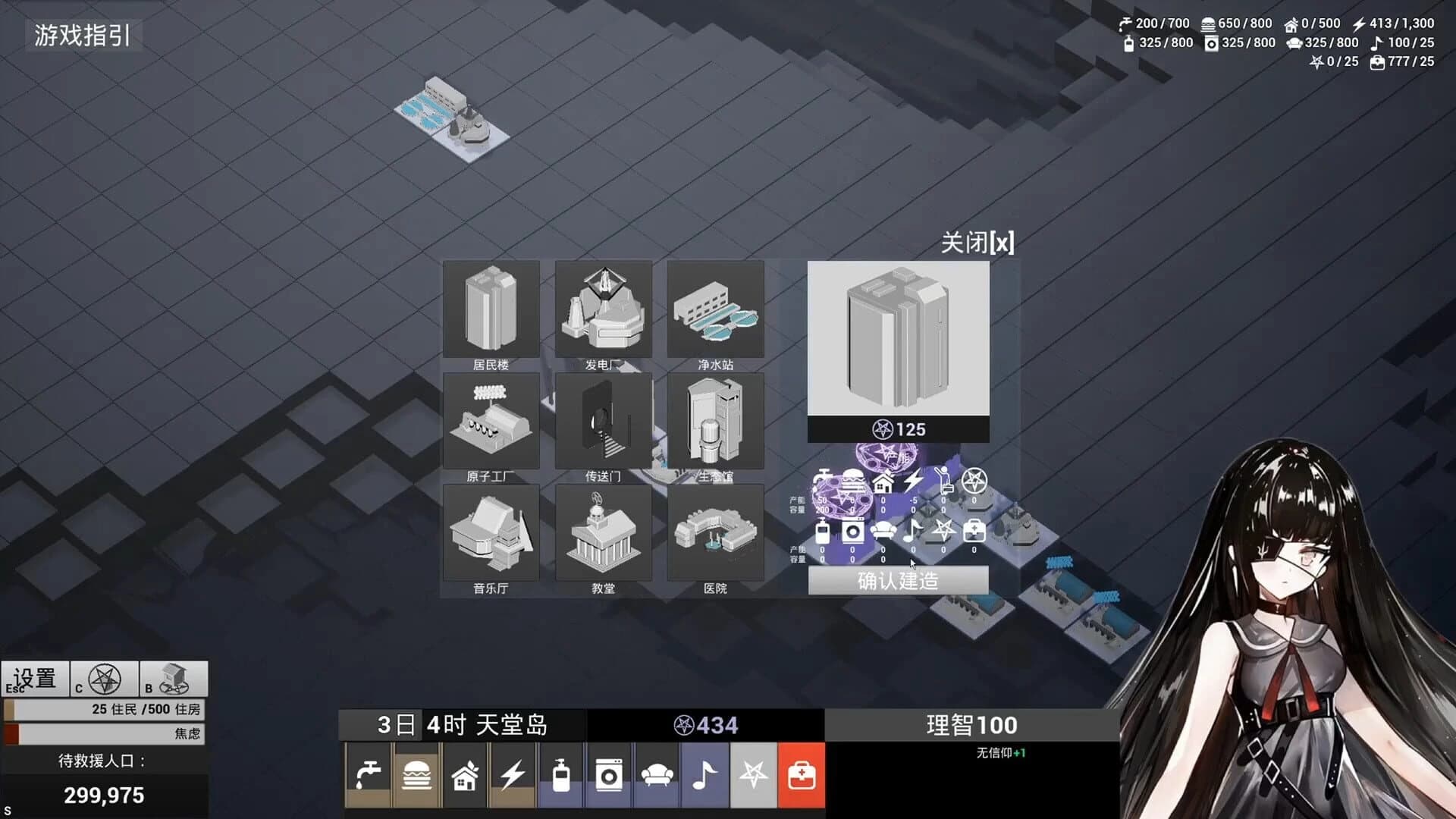 End of Panduora screenshot 5