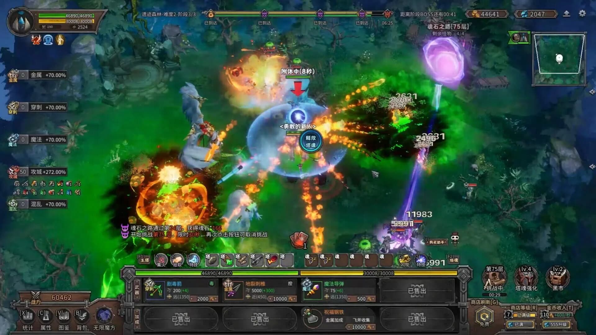 Endless Defense: Survival screenshot 1