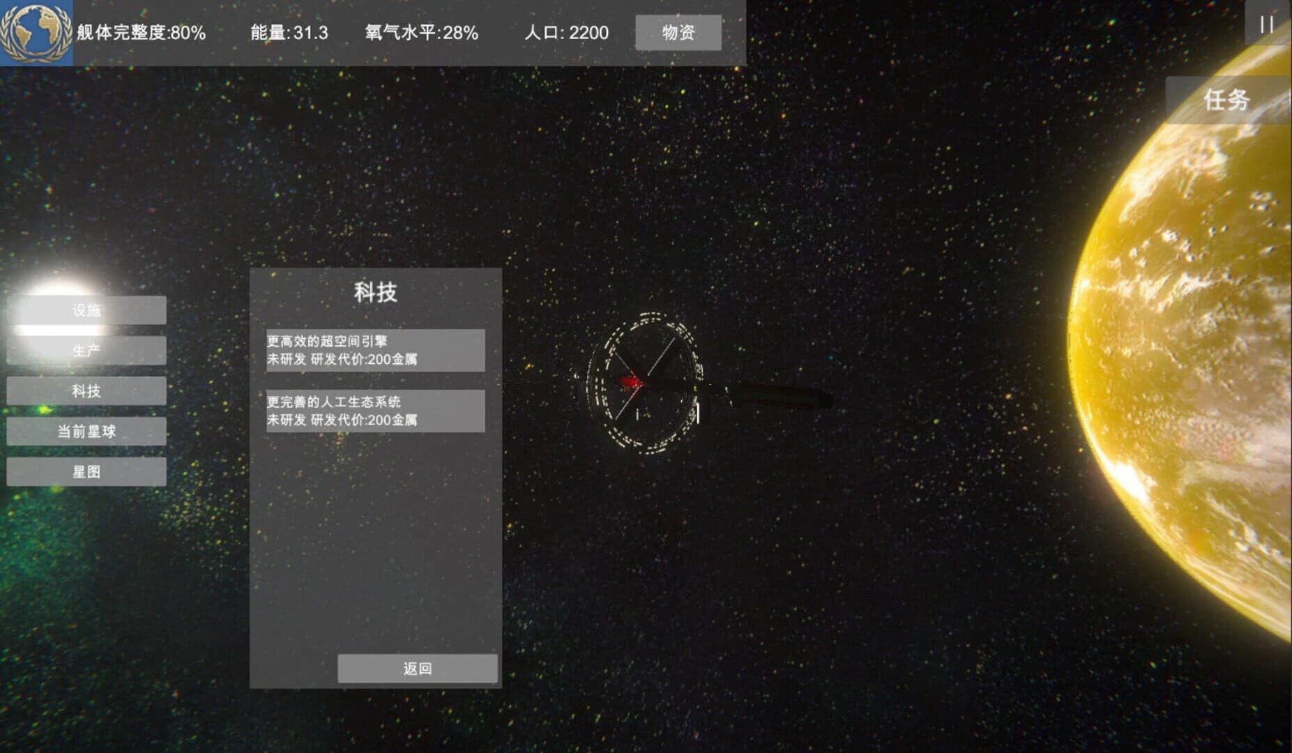 Endless Stars screenshot 1
