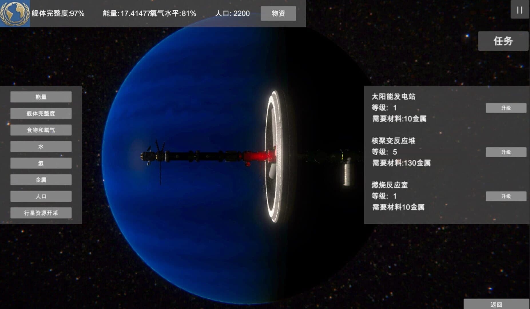 Endless Stars screenshot 3