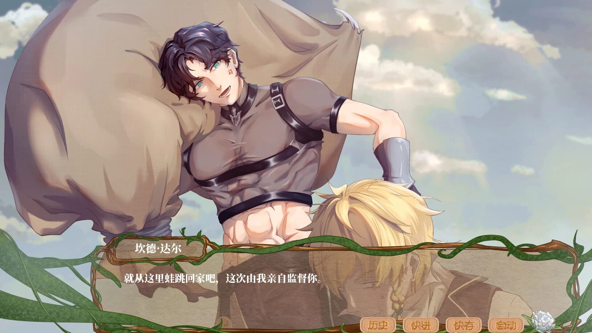 End's beginning screenshot 1