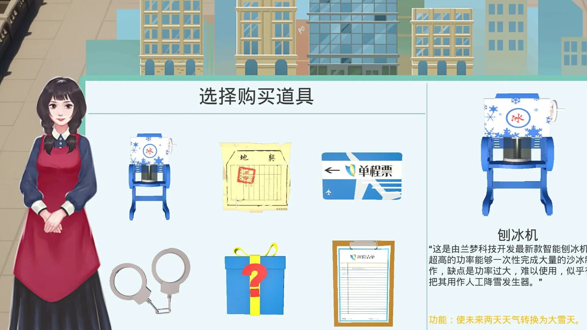 Entrepreneurial tycoon screenshot 5