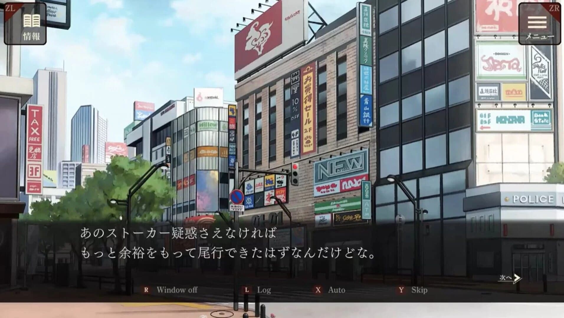 Escape Goat: Azuma Eiji no Enzai screenshot 5